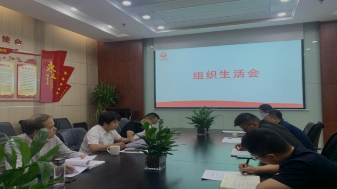 國信小貸黨支部召開“嚴(yán)守紀(jì)律規(guī)矩、加強(qiáng)作風(fēng)建設(shè)”專題組織生活會