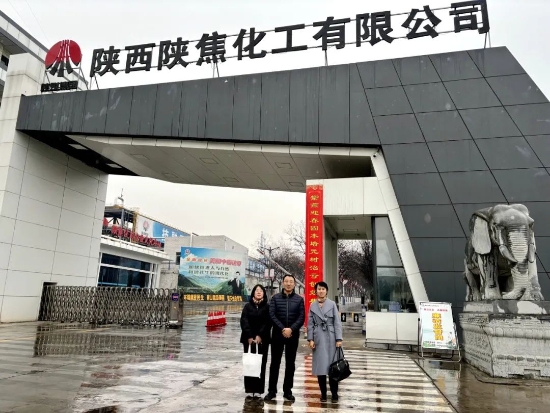 西投實(shí)業(yè)公司赴陜西外經(jīng)貿(mào)能源有限公司、陜焦（舟山）供應(yīng)鏈有限公司開(kāi)展交流座談