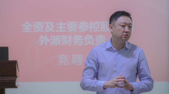 競聘！激發(fā)人才活力，西投控股舉辦外派財(cái)務(wù)負(fù)責(zé)人競聘會
