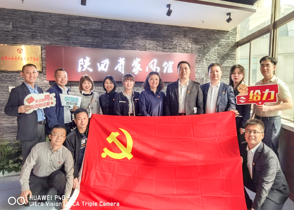 公司固定收益部黨支部、投行業(yè)務(wù)部黨支部、綜合事務(wù)部與金融（產(chǎn)業(yè)）基地保障黨支部開(kāi)展聯(lián)合黨日活動(dòng)