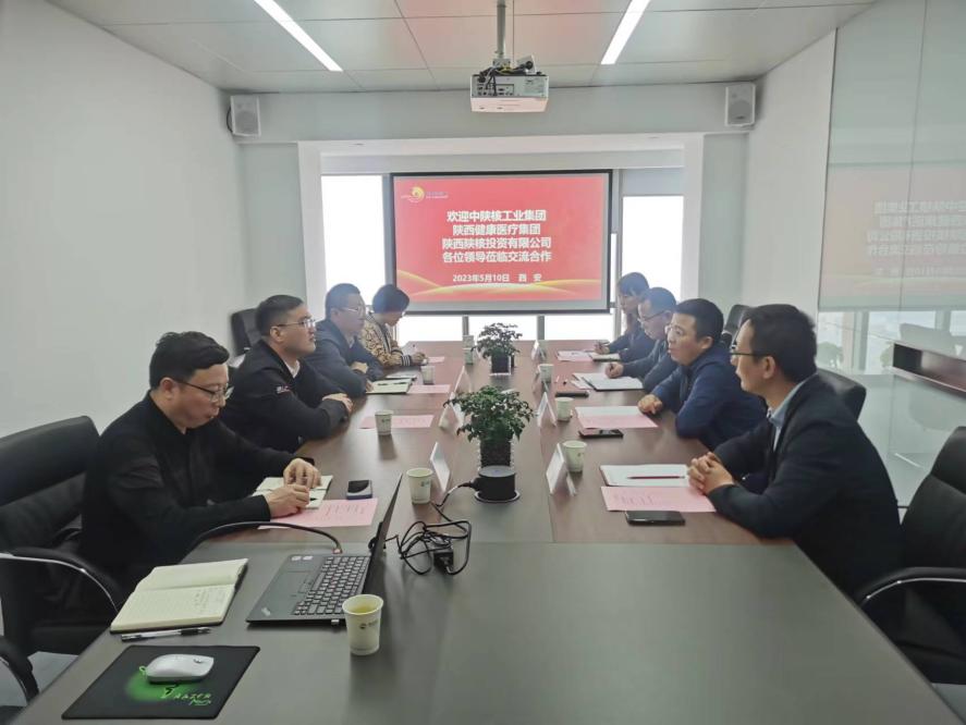 頤信養(yǎng)老公司與中陜核工業(yè)集團(tuán)、陜西健康醫(yī)療集團(tuán)、陜西陜核投資有限公司開(kāi)展座談