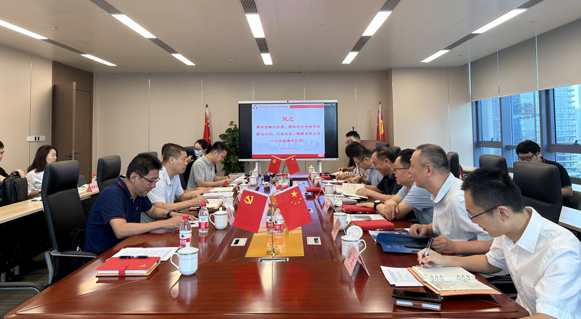 國信小貸赴粵普再貸、盈峰普惠調(diào)研交流