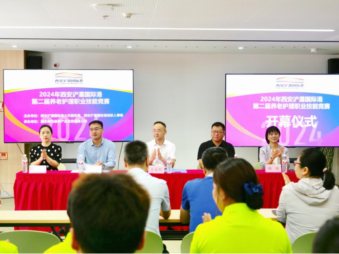 西安浐灞國際港2024年養(yǎng)老護(hù)理職業(yè)技能競賽圓滿落幕！