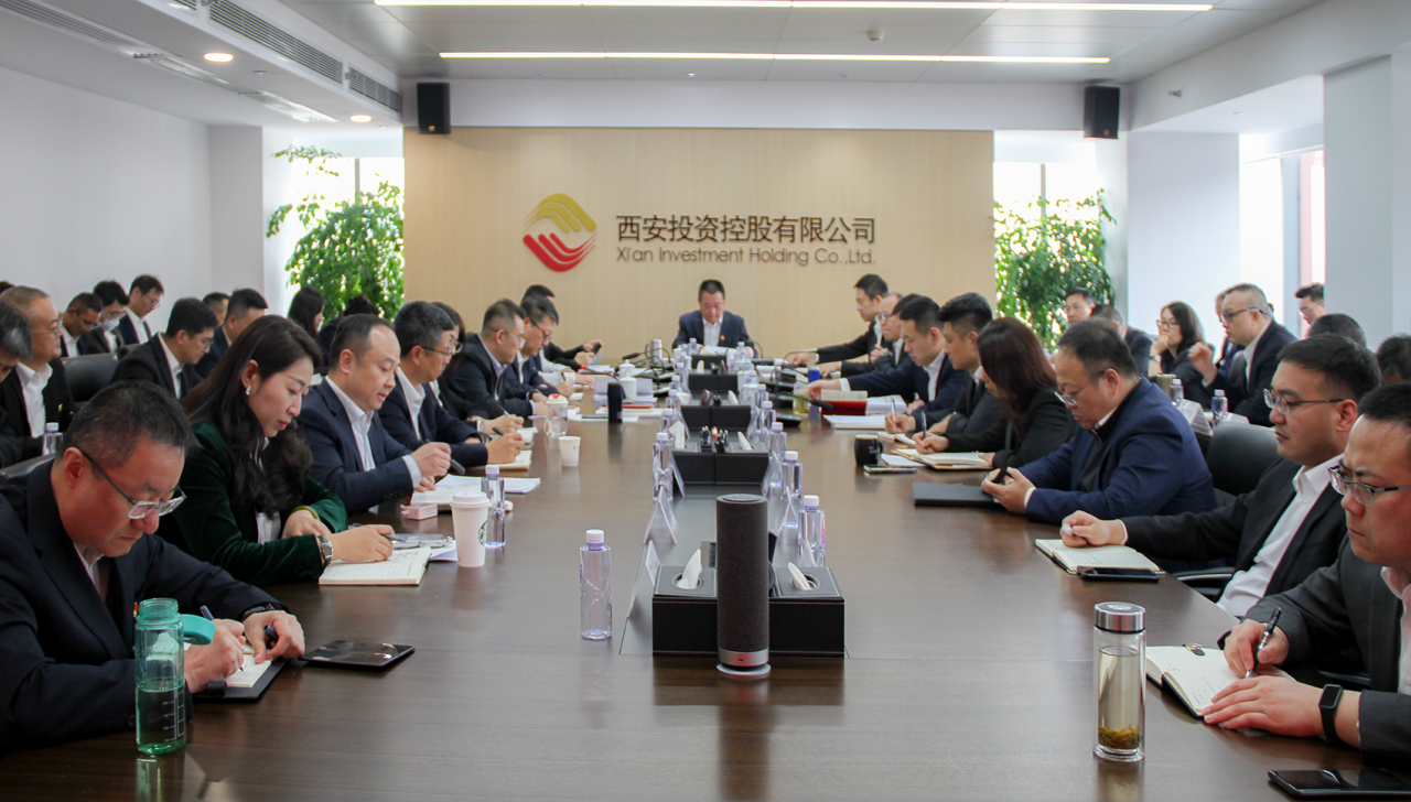 以做好八個新提升 奮力開創(chuàng)高質量發(fā)展新篇章——西安投資控股召開2025年度經(jīng)營工作會